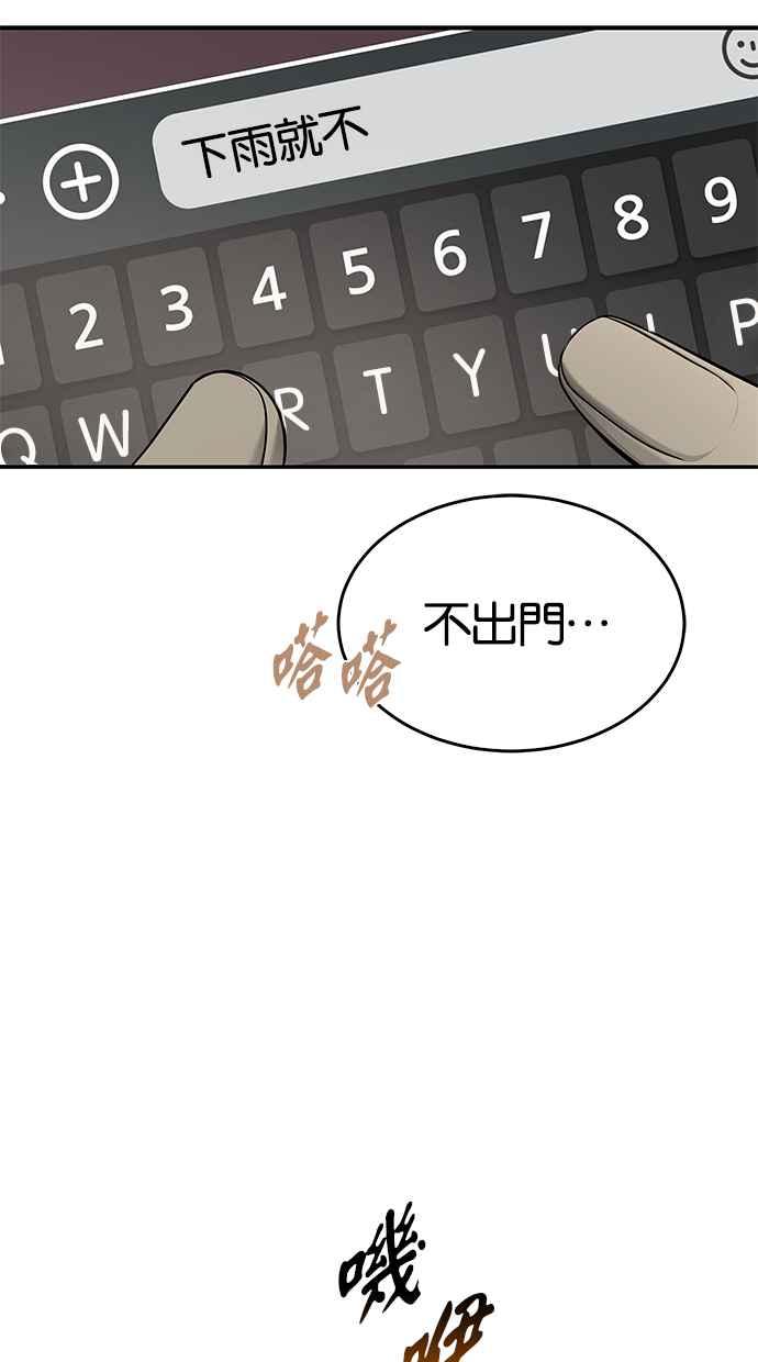 陷阱 第140话 第58页
