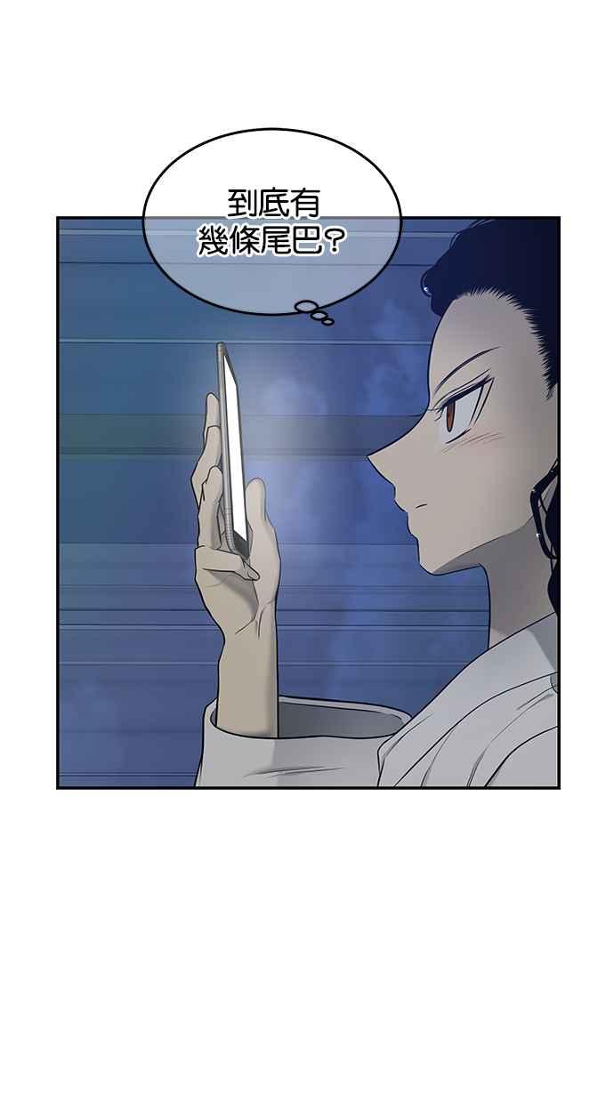 陷阱 第140话 第61页