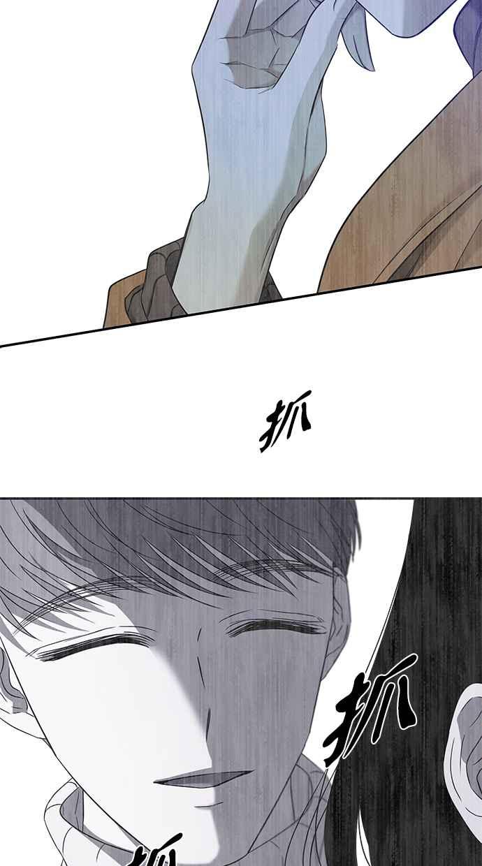 陷阱 第140话 第82页