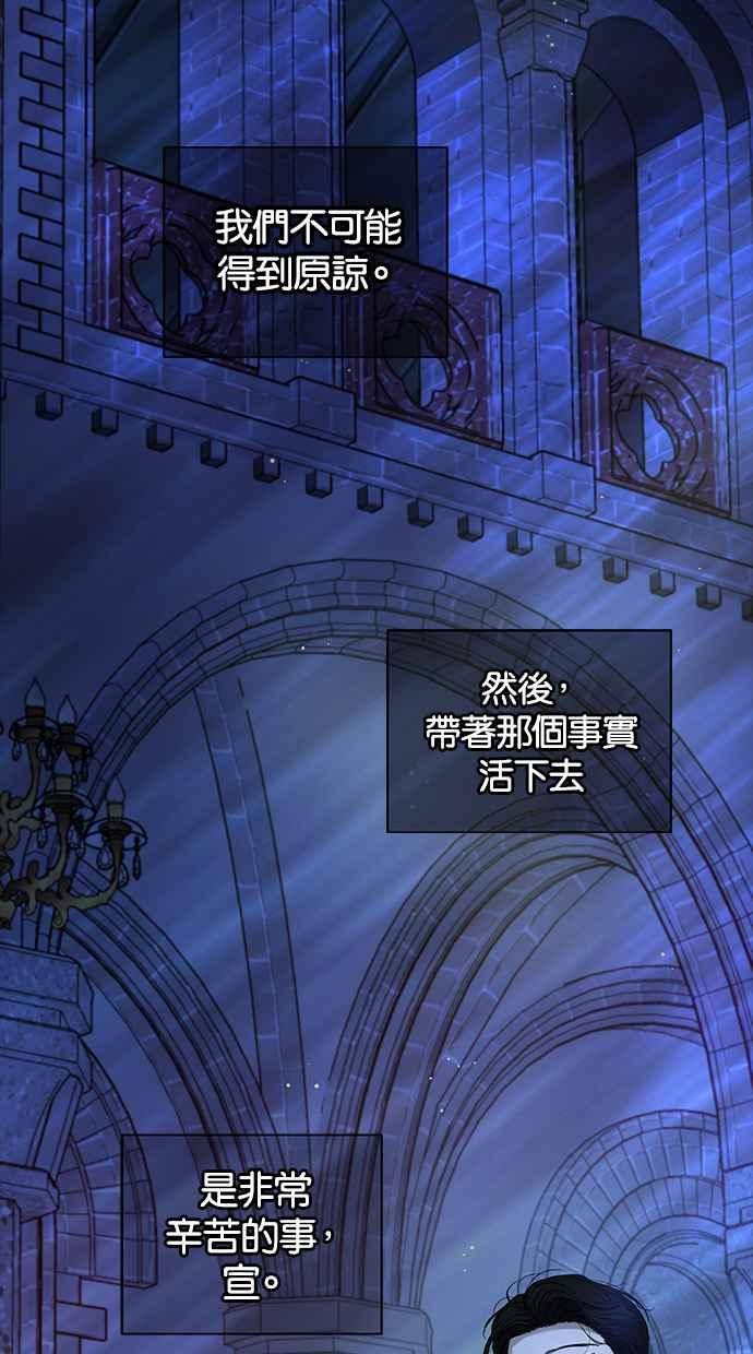 陷阱 第140话 第22页
