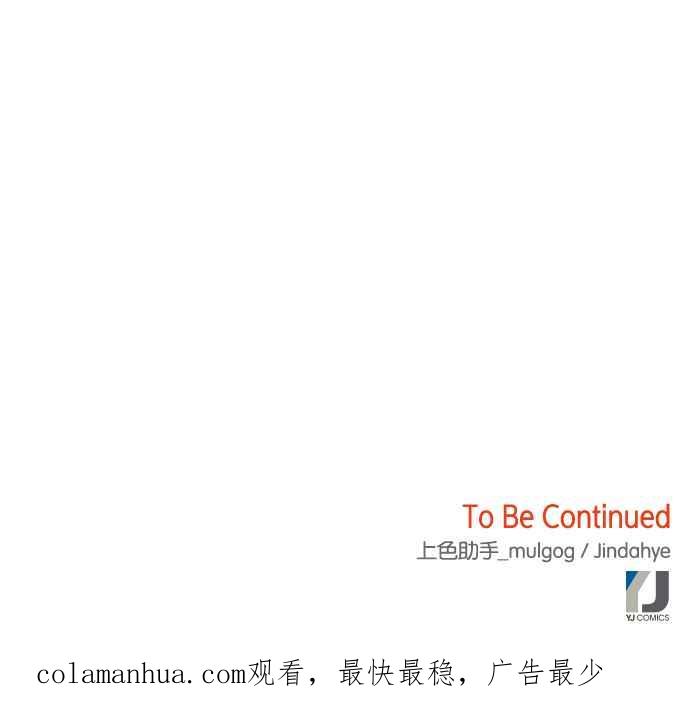 陷阱 第140话 第106页