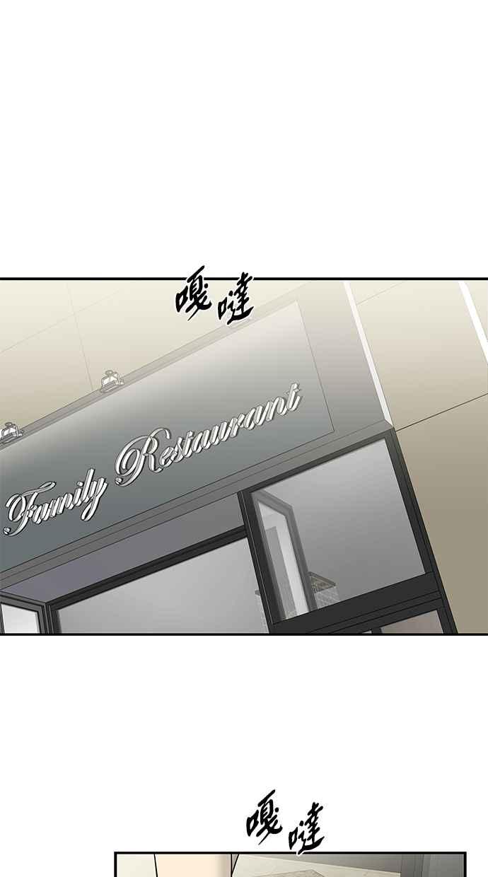 陷阱 第140话 第101页