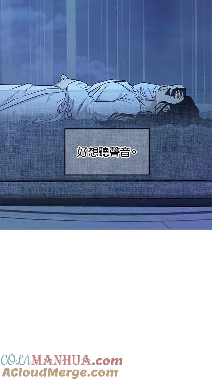 陷阱 第140话 第68页