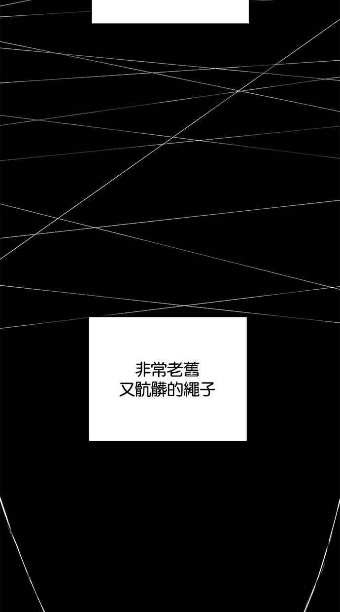 陷阱 第141话 第99页