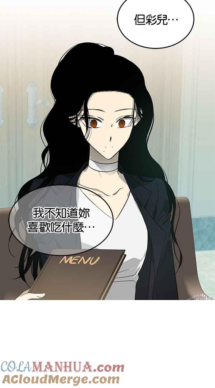 陷阱 第141话 第13页