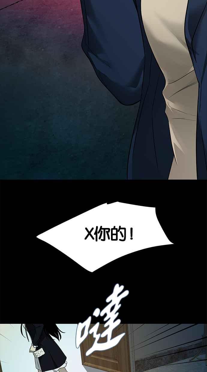 陷阱 第141话 第62页