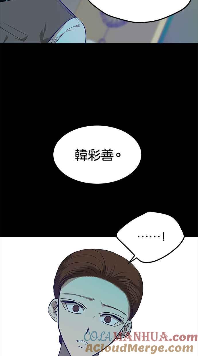 陷阱 第141话 第57页