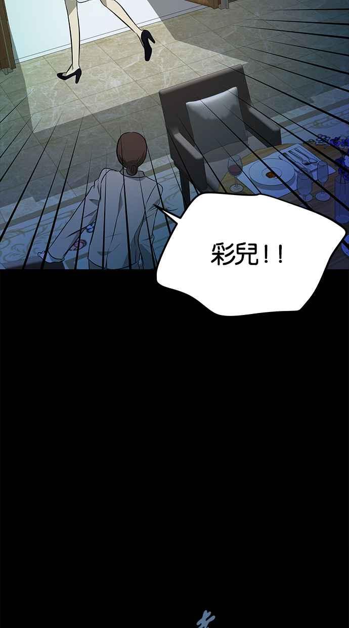 陷阱 第141话 第63页