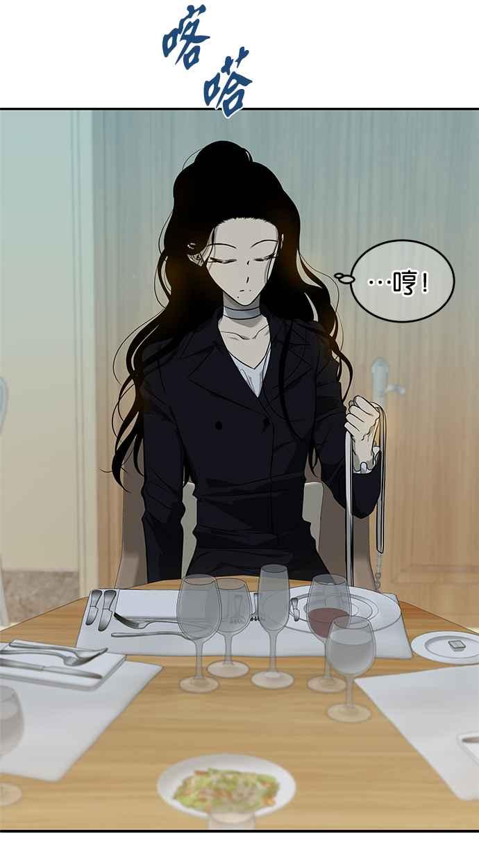 陷阱 第141话 第10页