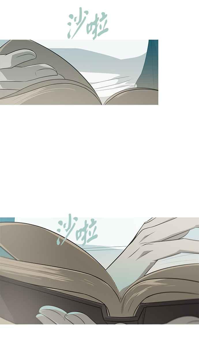 陷阱 第141话 第14页
