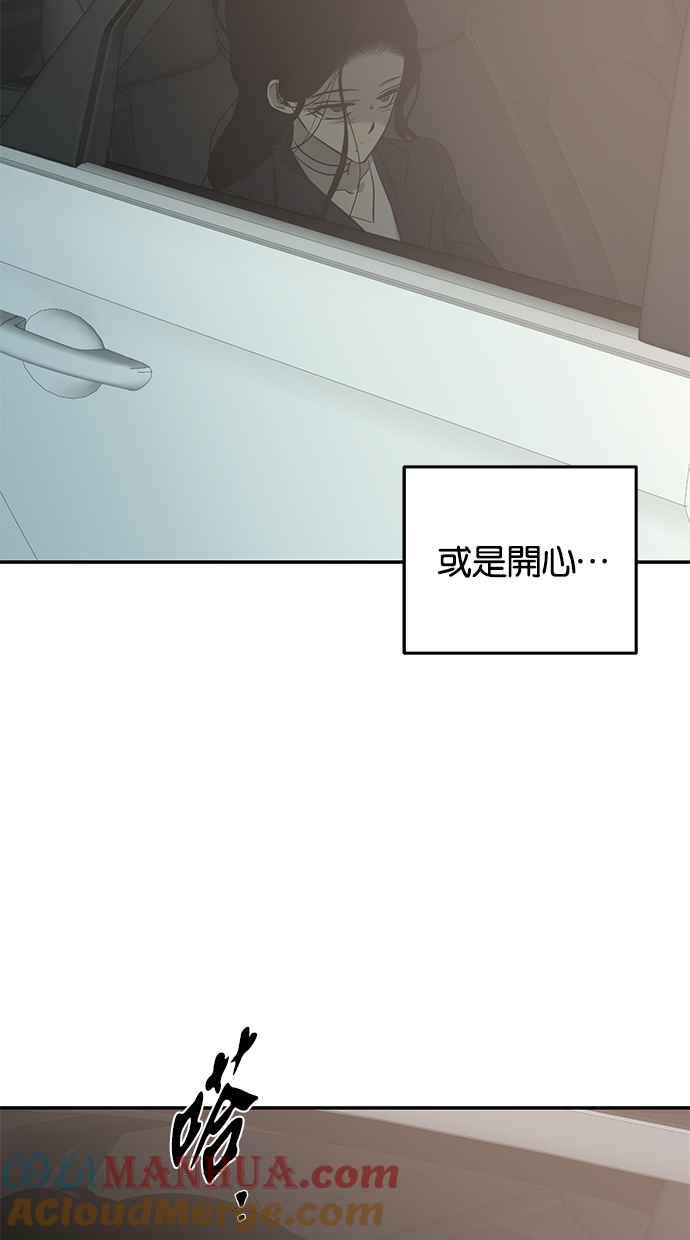 陷阱 第141话 第101页