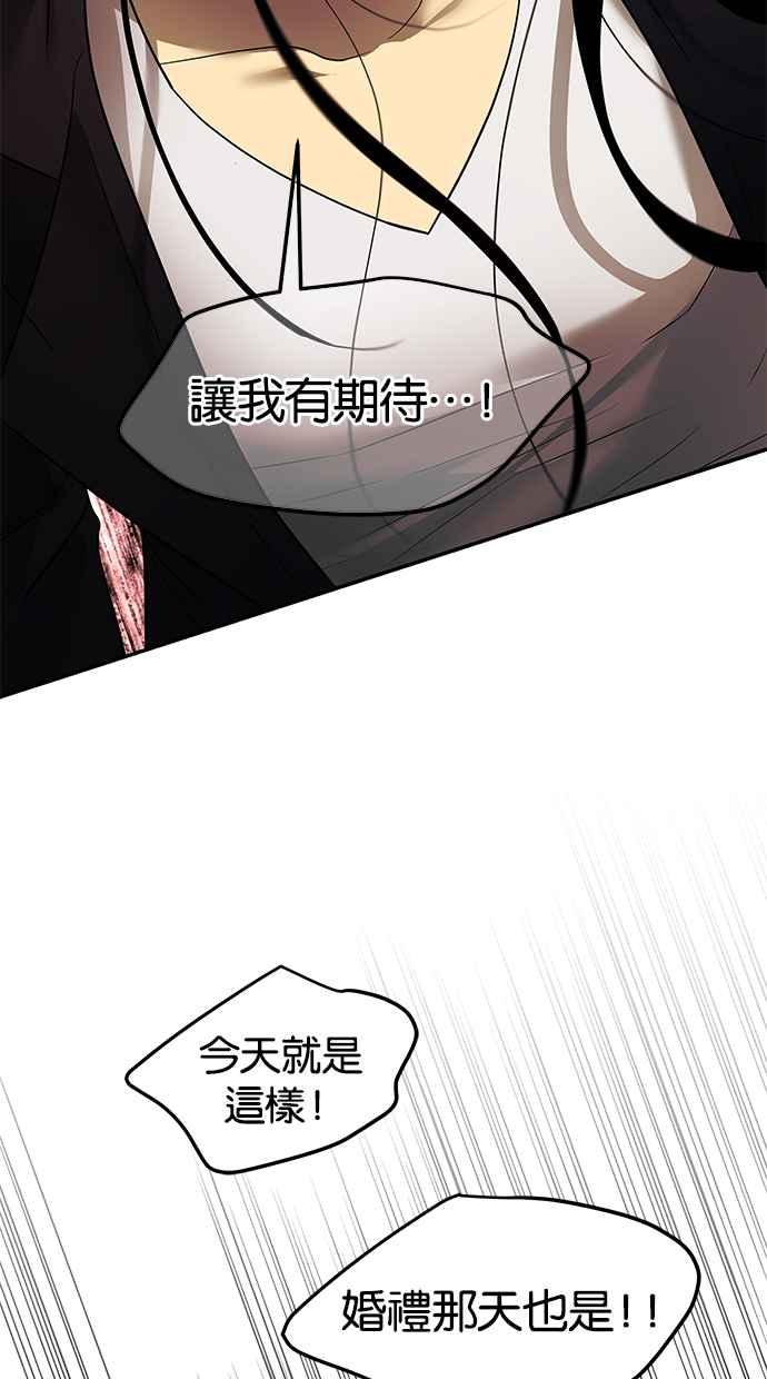 陷阱 第141话 第79页