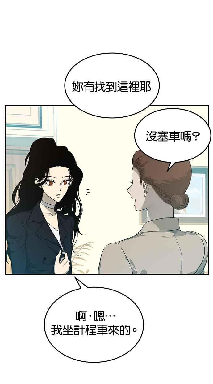陷阱 第141话 第11页