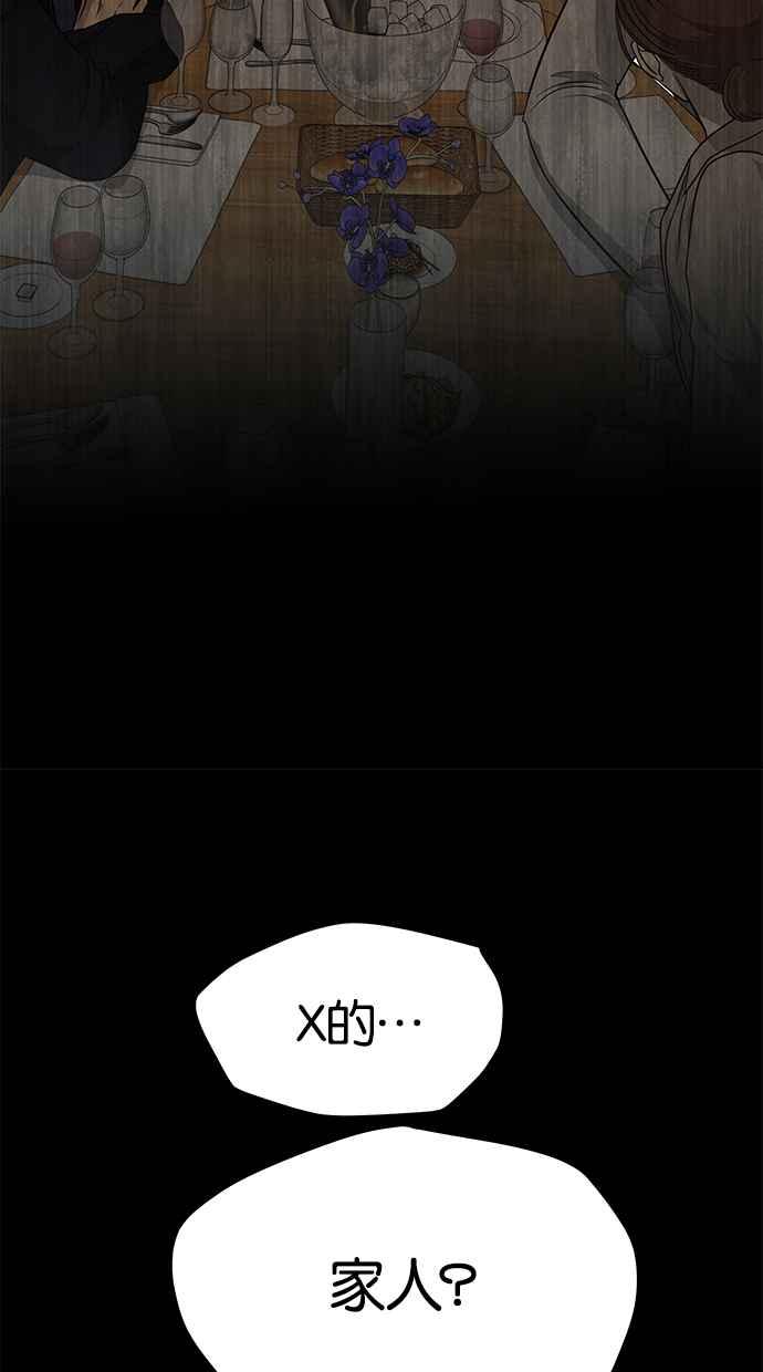 陷阱 第141话 第54页