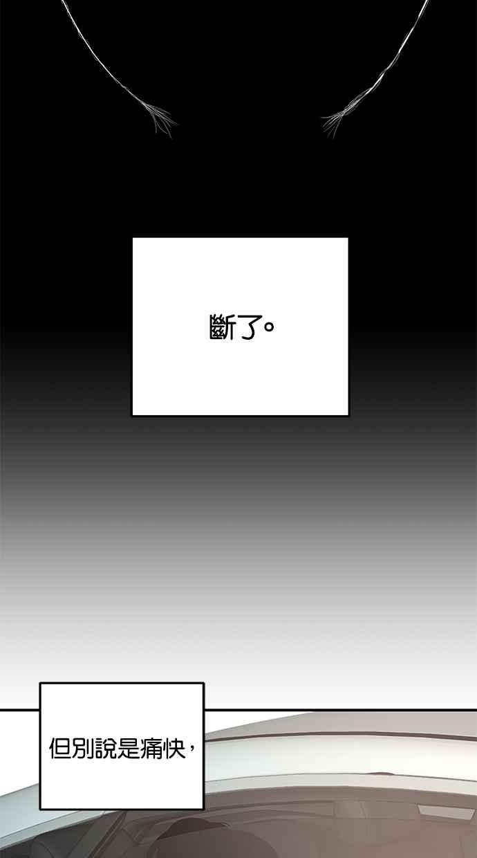 陷阱 第141话 第100页
