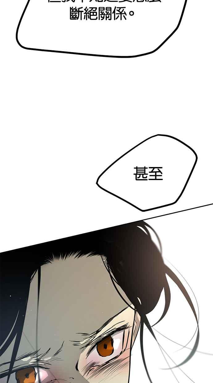 陷阱 第141话 第92页
