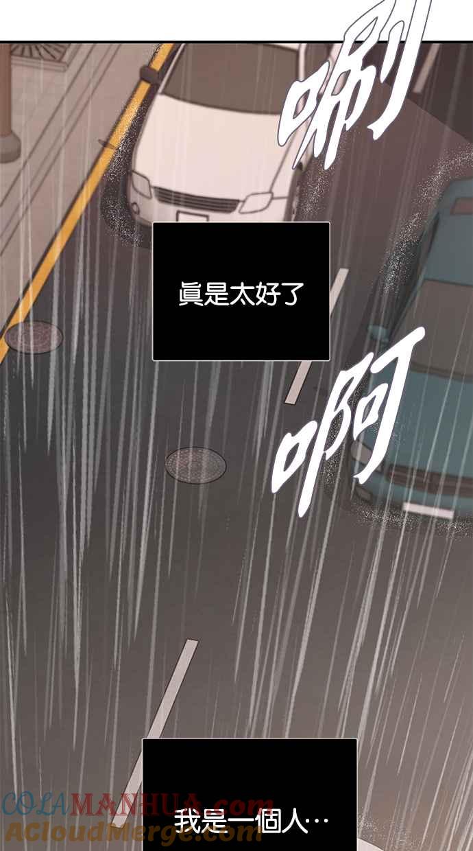 陷阱 第141话 第105页