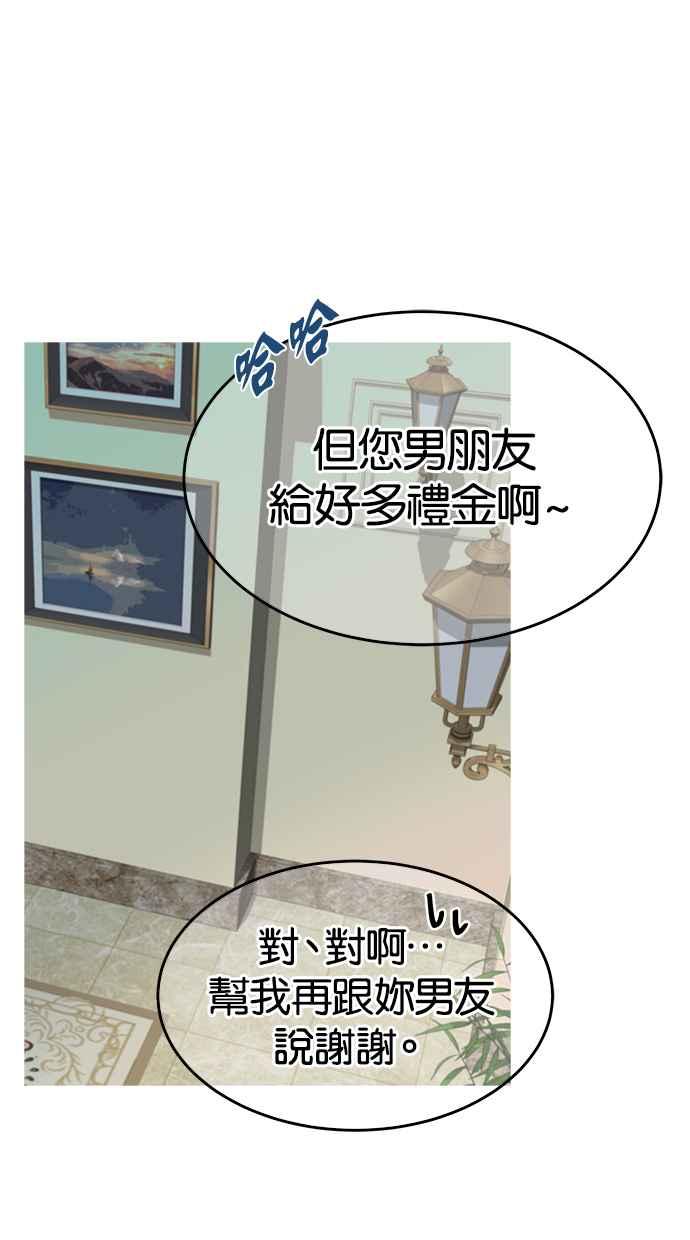 陷阱 第141话 第32页
