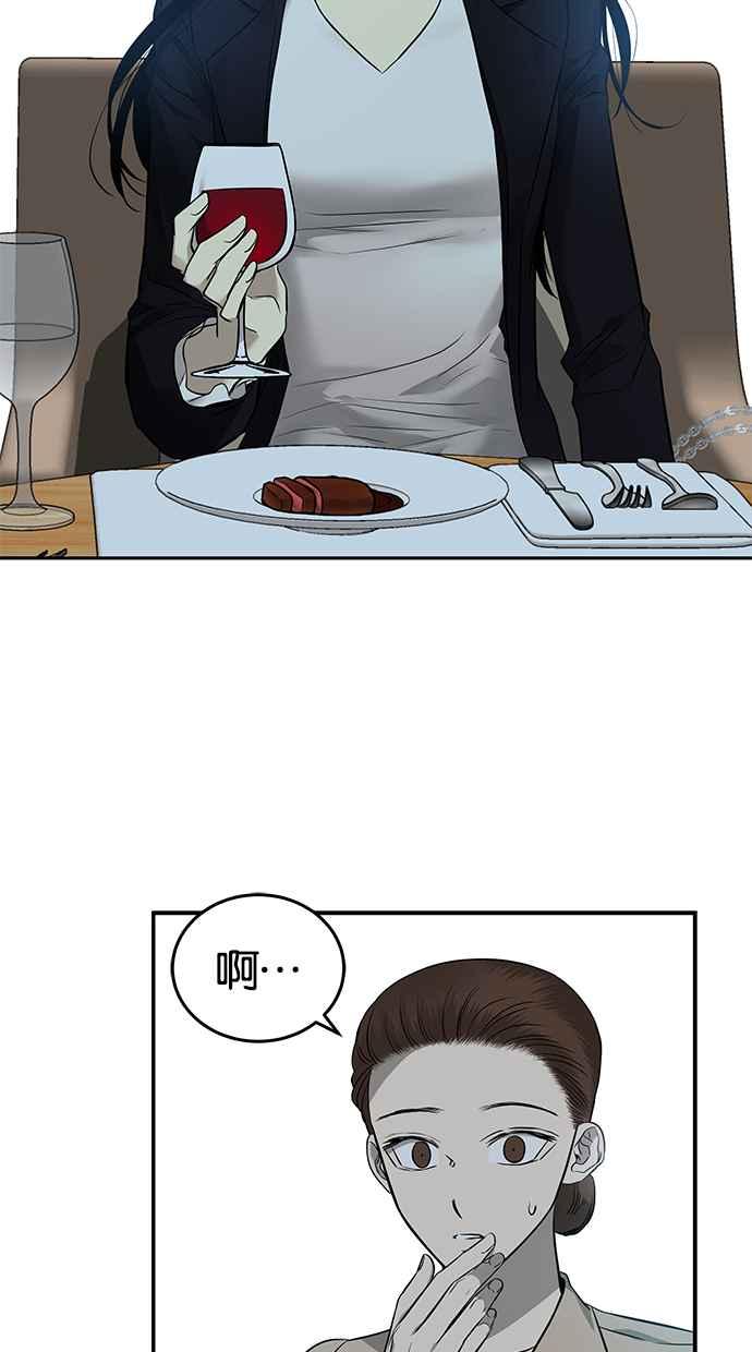 陷阱 第141话 第28页