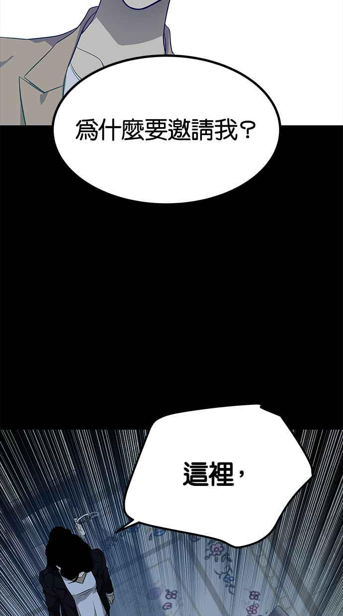 陷阱 第141话 第58页