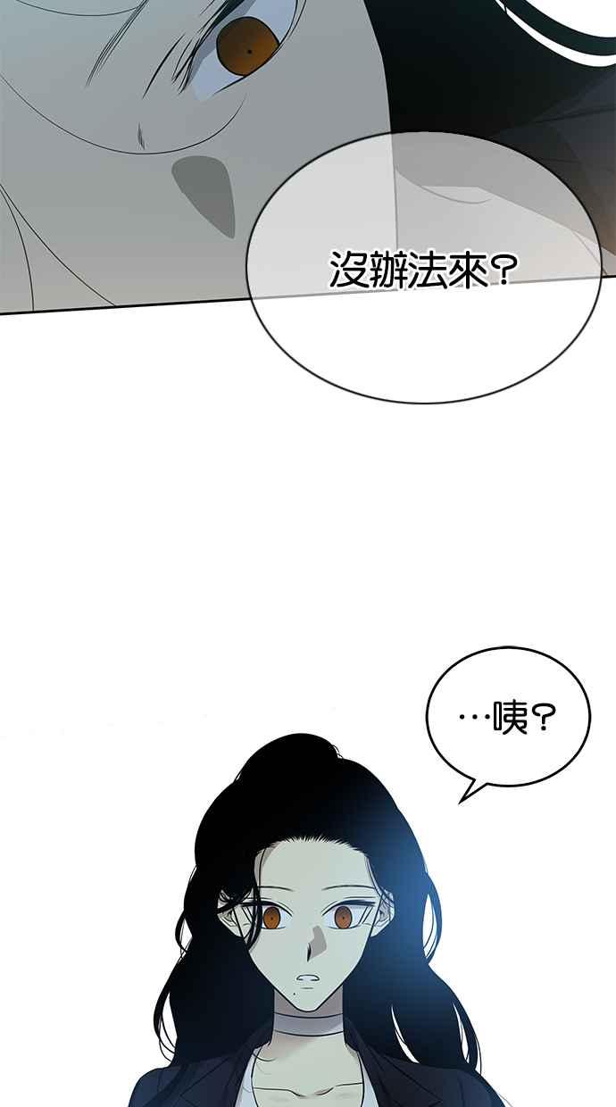 陷阱 第141话 第27页