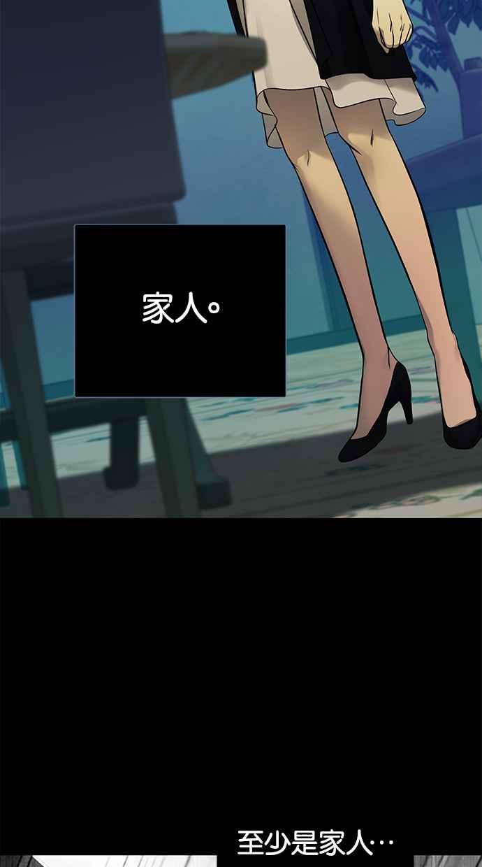陷阱 第141话 第51页