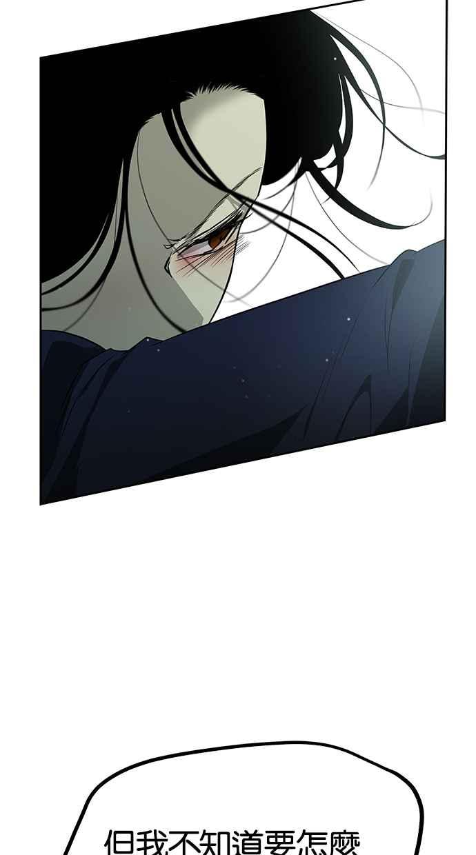 陷阱 第141话 第91页
