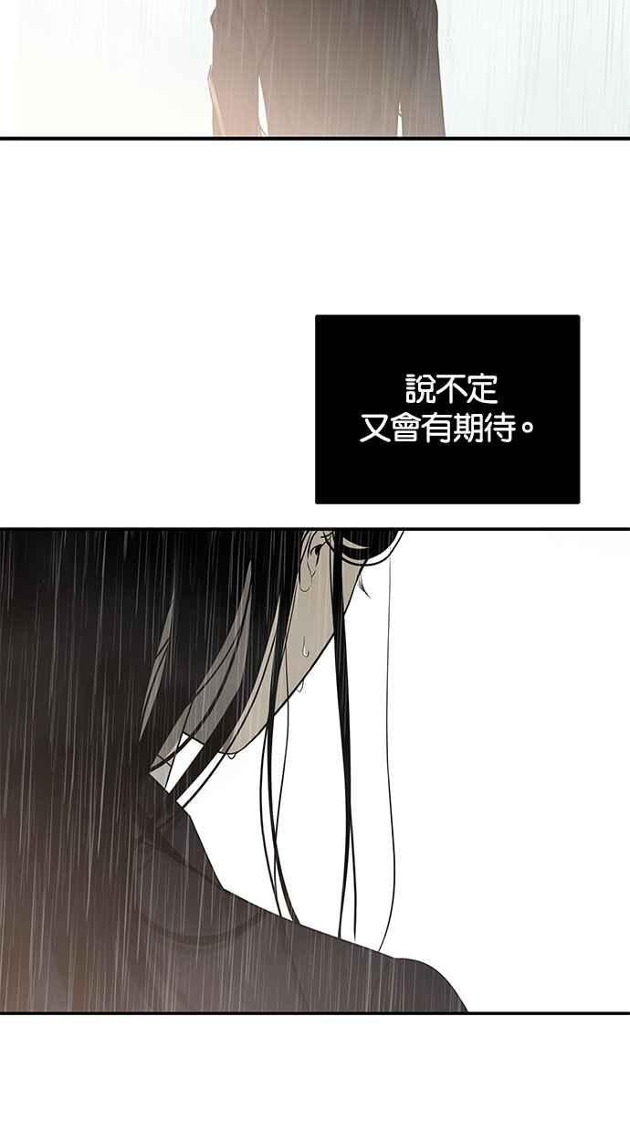 陷阱 第141话 第108页