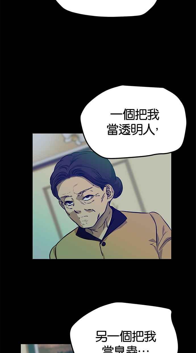 陷阱 第141话 第55页