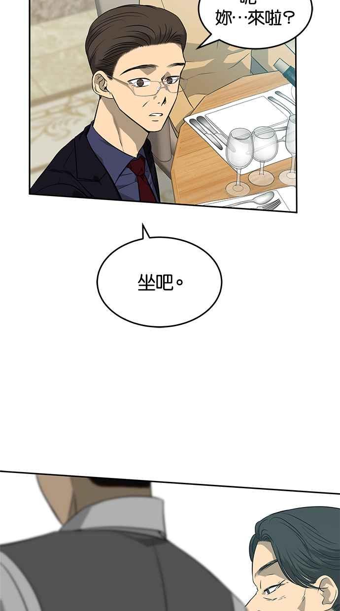 陷阱 第141话 第6页