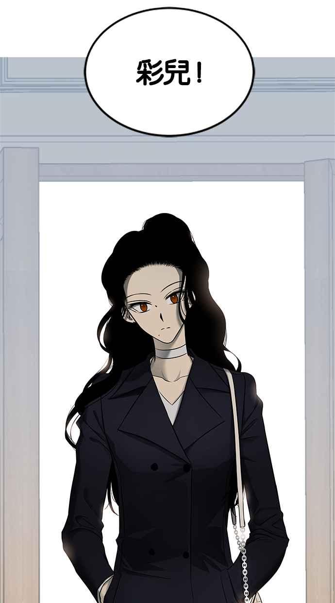 陷阱 第141话 第2页