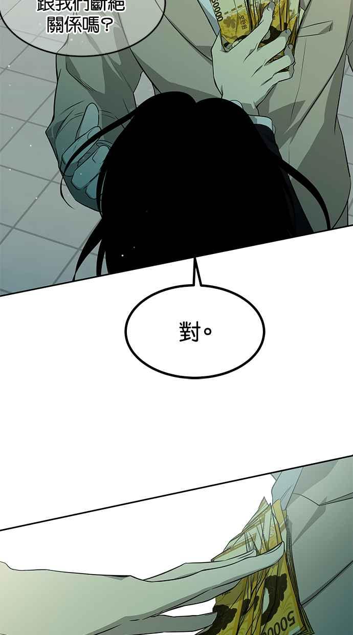 陷阱 第141话 第95页