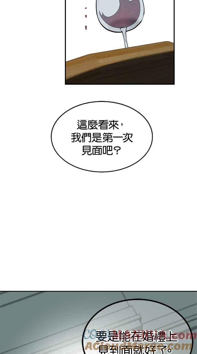 陷阱 第141话 第25页