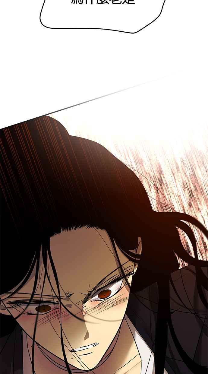 陷阱 第141话 第78页