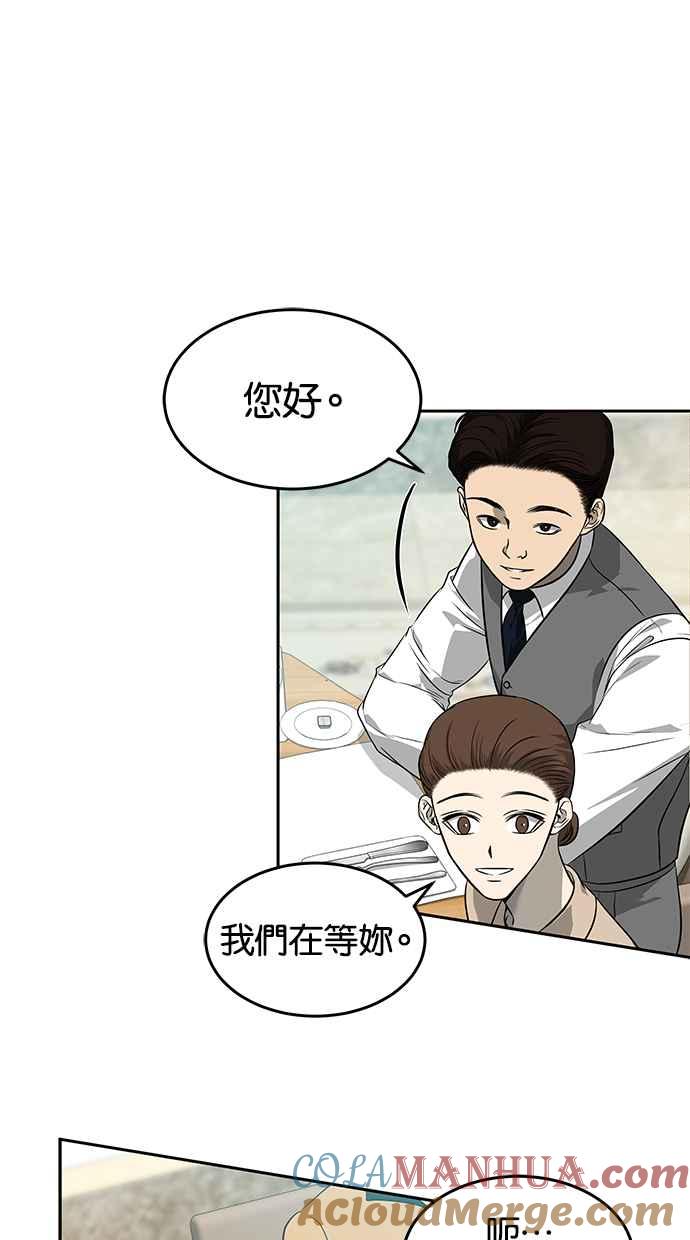 陷阱 第141话 第5页