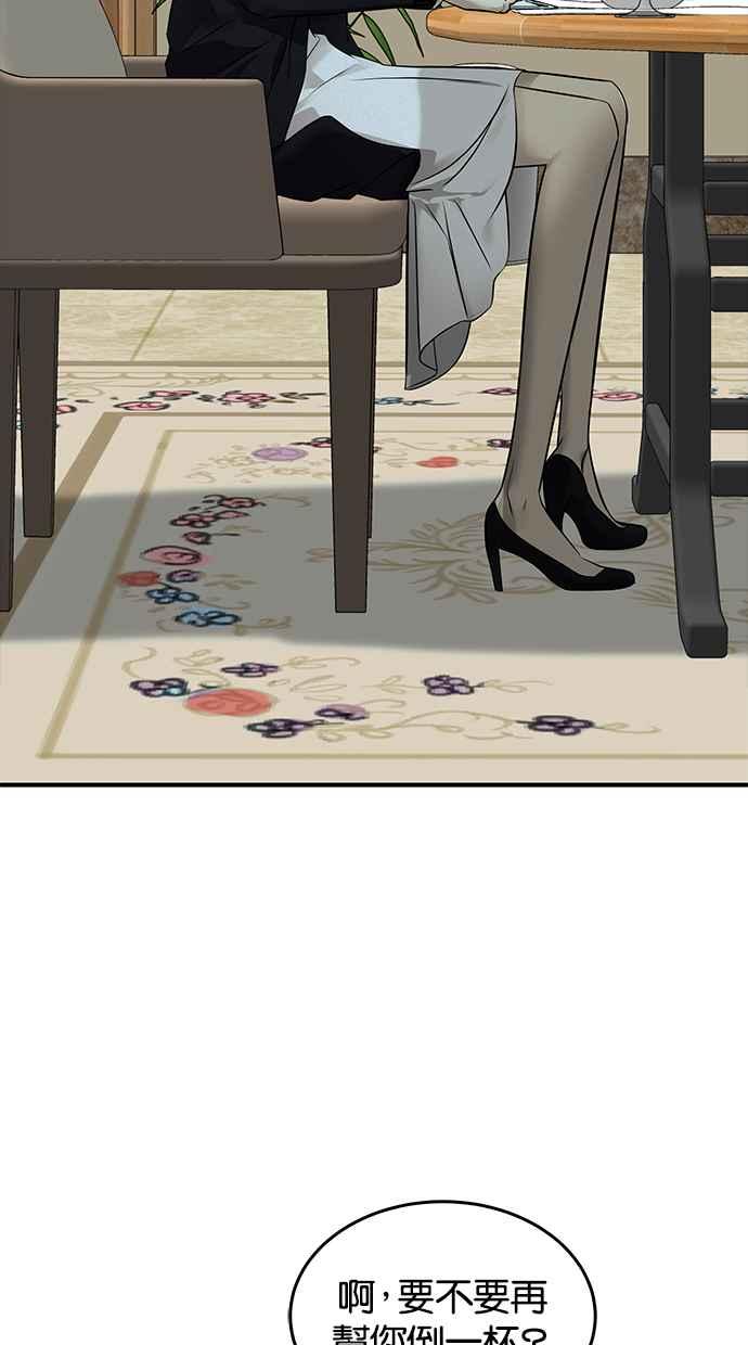 陷阱 第141话 第23页