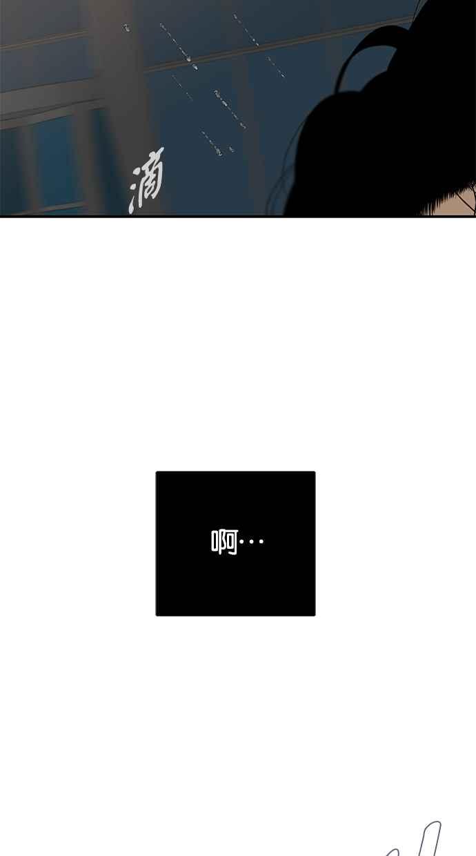 陷阱 第141话 第104页