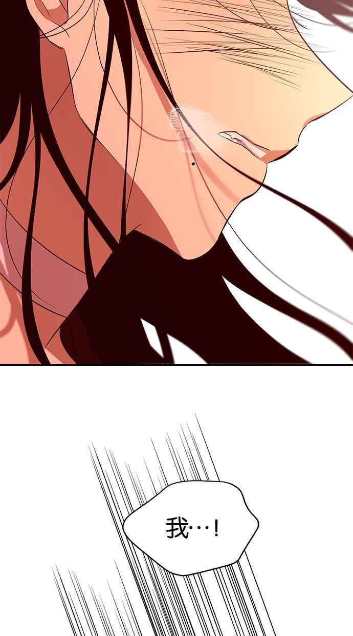 陷阱 第141话 第75页