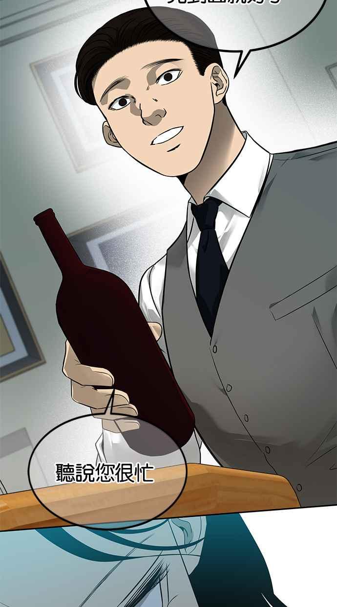 陷阱 第141话 第26页