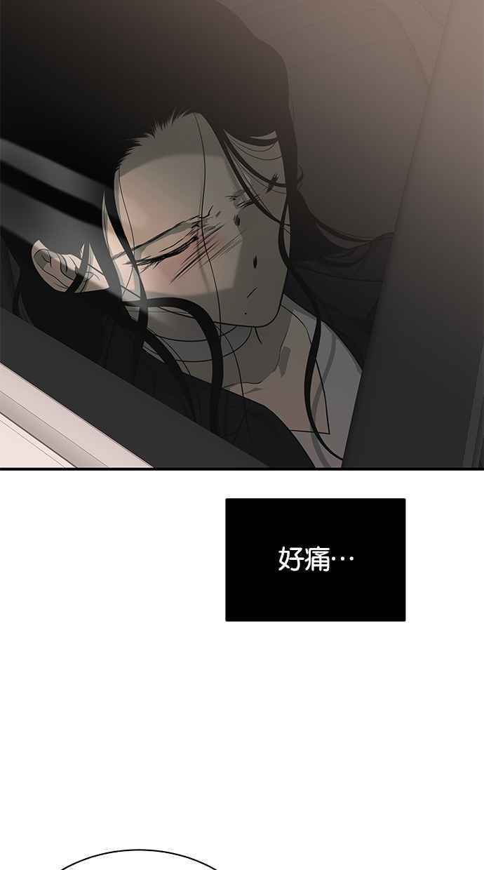 陷阱 第141话 第102页