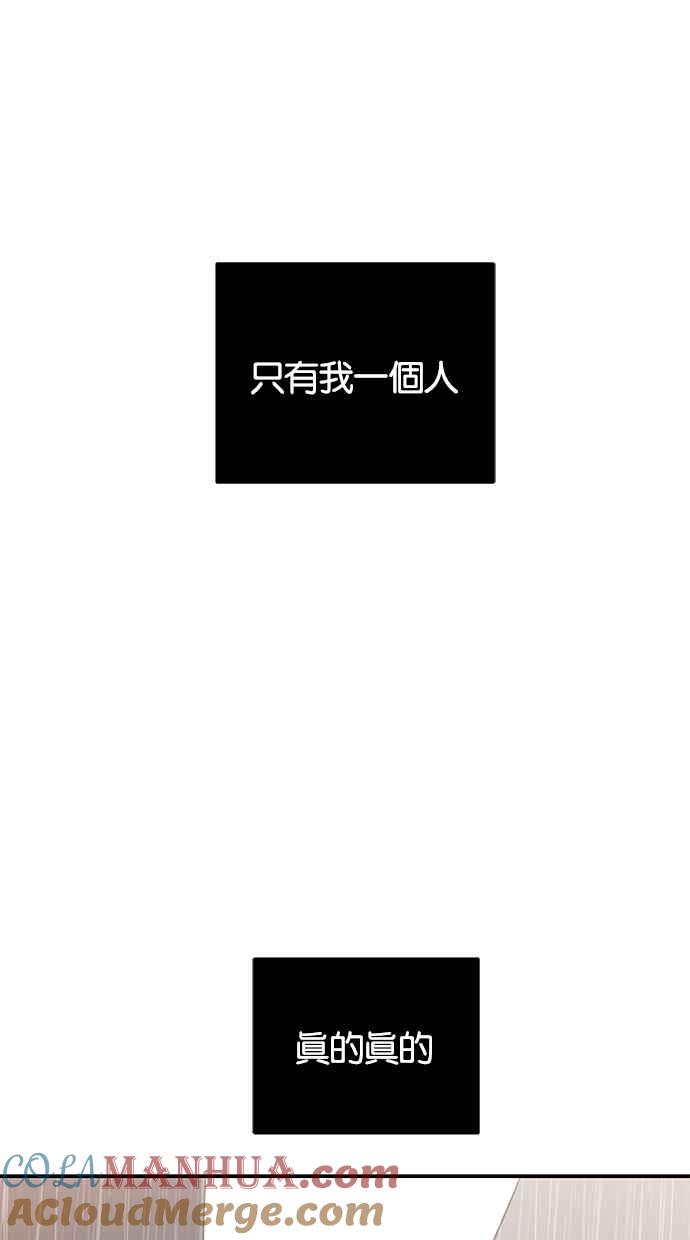 陷阱 第141话 第109页