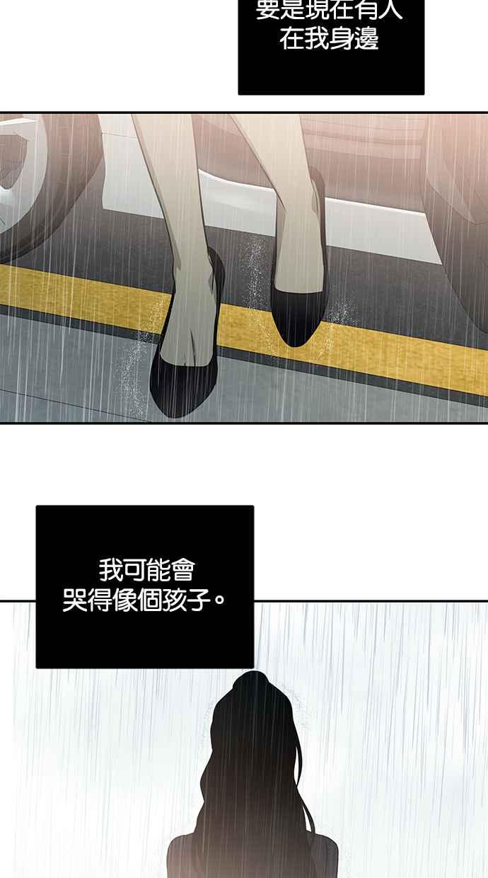 陷阱 第141话 第107页