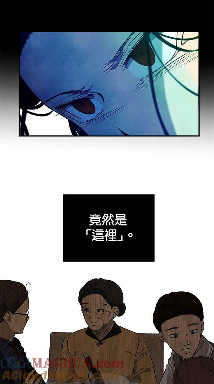 陷阱 第141话 第53页