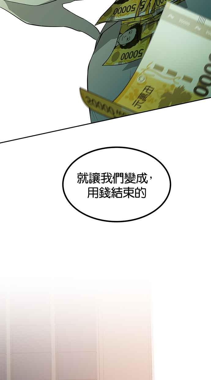 陷阱 第141话 第96页