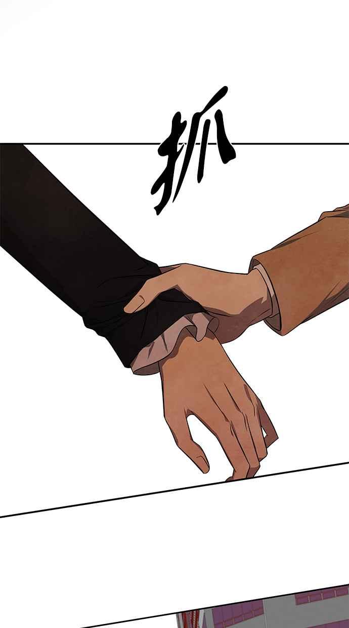 陷阱 第141话 第66页