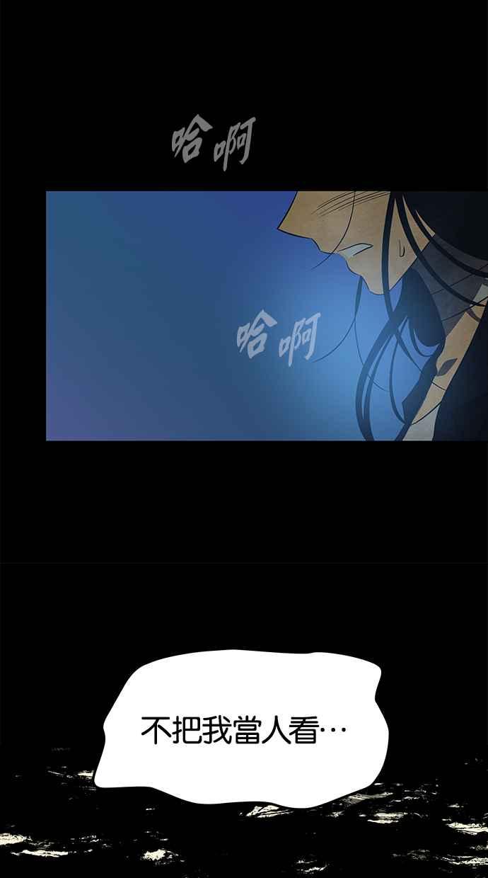 陷阱 第141话 第60页