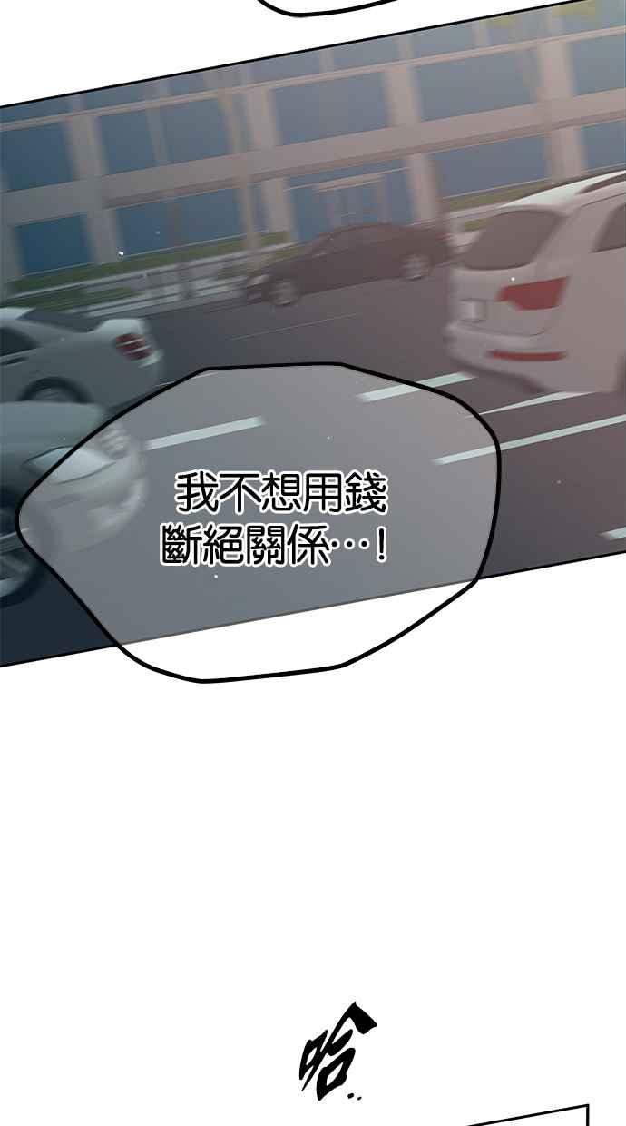 陷阱 第141话 第90页