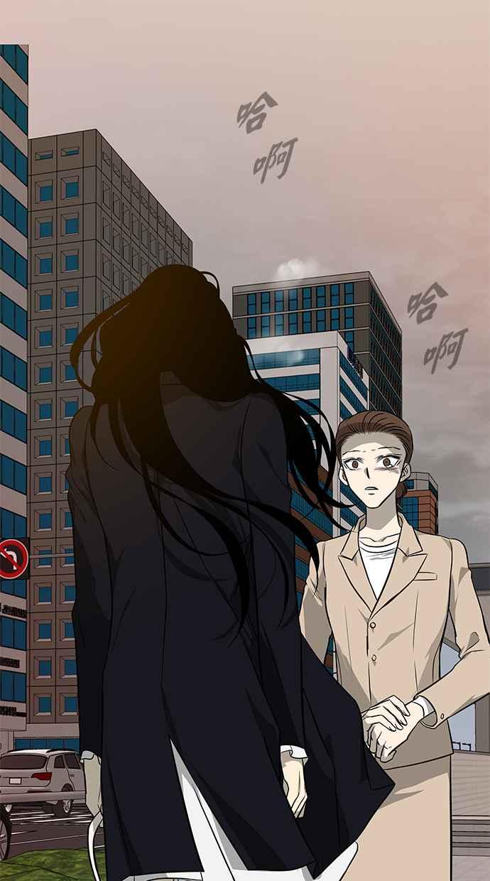 陷阱 第141话 第84页