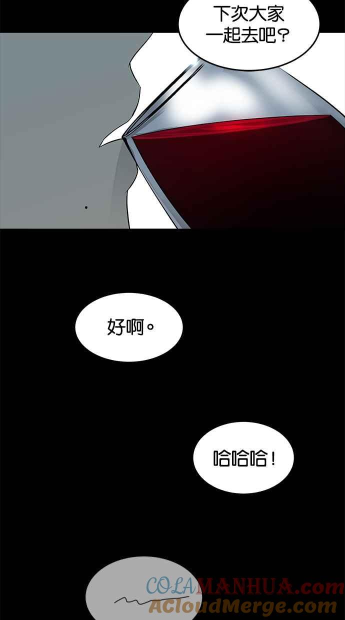 陷阱 第141话 第21页