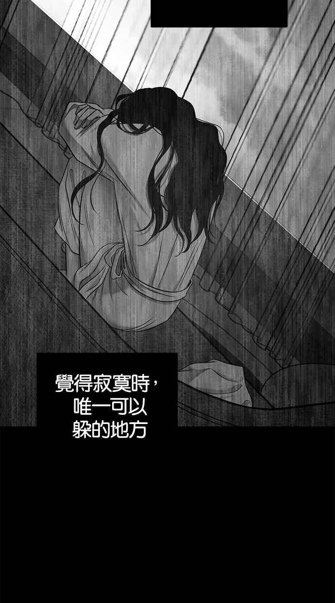 陷阱 第141话 第52页